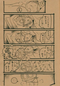 Page 6 of Okusuri Chuu