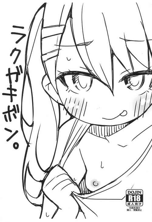 Download Rakugakibon.