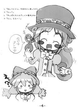 Page 4 of Futago Hime Unun-bon