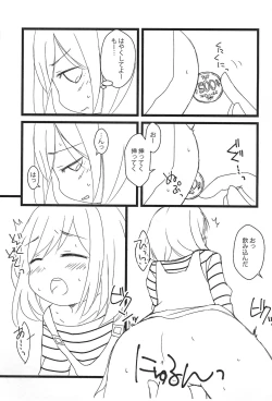 Page 4 of Coin Ikko Ireru