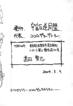 Page 8 of Wandaba
