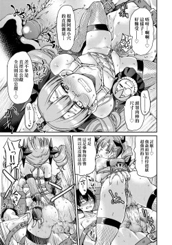Page 110 of Kunoichi Inbaku Taisen | 女忍者淫縛大戰