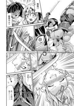 Page 117 of Kunoichi Inbaku Taisen | 女忍者淫縛大戰