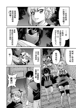 Page 121 of Kunoichi Inbaku Taisen | 女忍者淫縛大戰