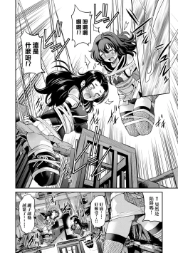 Page 123 of Kunoichi Inbaku Taisen | 女忍者淫縛大戰