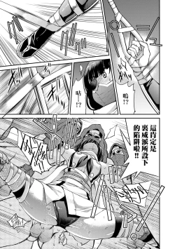 Page 128 of Kunoichi Inbaku Taisen | 女忍者淫縛大戰