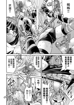 Page 129 of Kunoichi Inbaku Taisen | 女忍者淫縛大戰