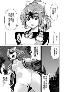 Page 174 of Kunoichi Inbaku Taisen | 女忍者淫縛大戰