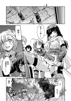 Page 210 of Kunoichi Inbaku Taisen | 女忍者淫縛大戰