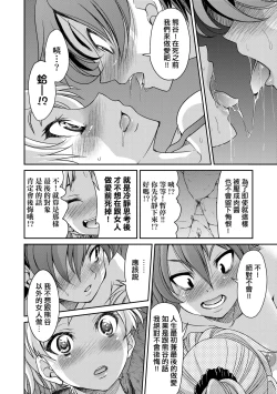 Page 223 of Kunoichi Inbaku Taisen | 女忍者淫縛大戰