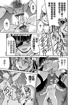 Page 38 of Kunoichi Inbaku Taisen | 女忍者淫縛大戰