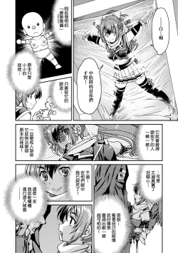 Page 43 of Kunoichi Inbaku Taisen | 女忍者淫縛大戰