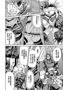 Page 47 of Kunoichi Inbaku Taisen | 女忍者淫縛大戰
