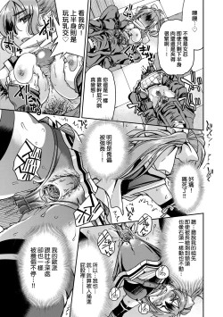 Page 50 of Kunoichi Inbaku Taisen | 女忍者淫縛大戰