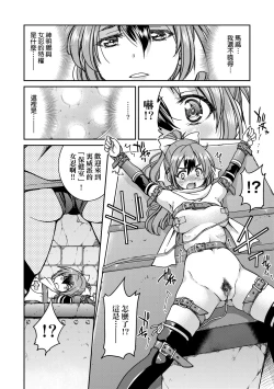 Page 55 of Kunoichi Inbaku Taisen | 女忍者淫縛大戰