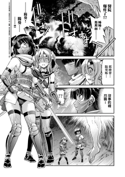 Page 96 of Kunoichi Inbaku Taisen | 女忍者淫縛大戰