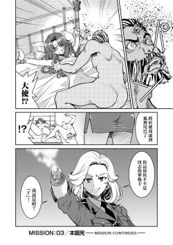 Page 105 of Onna Spy Inbaku Goumon Daisakusen｜女間諜淫縛拷問大作戰
