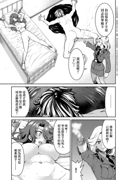 Page 106 of Onna Spy Inbaku Goumon Daisakusen｜女間諜淫縛拷問大作戰