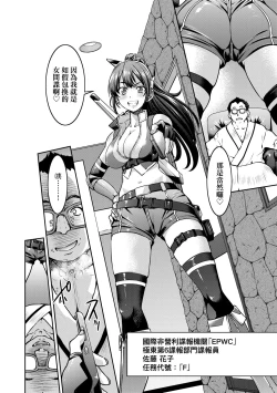 Page 13 of Onna Spy Inbaku Goumon Daisakusen｜女間諜淫縛拷問大作戰