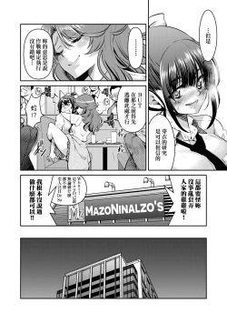 Page 145 of Onna Spy Inbaku Goumon Daisakusen｜女間諜淫縛拷問大作戰