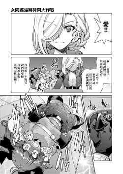 Page 152 of Onna Spy Inbaku Goumon Daisakusen｜女間諜淫縛拷問大作戰