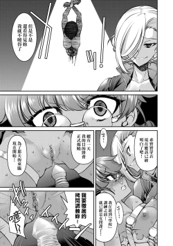 Page 154 of Onna Spy Inbaku Goumon Daisakusen｜女間諜淫縛拷問大作戰