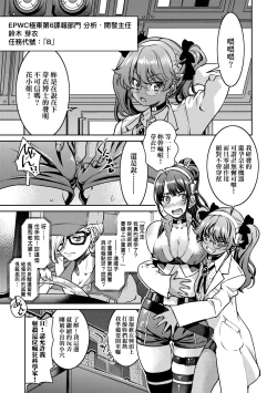 Page 16 of Onna Spy Inbaku Goumon Daisakusen｜女間諜淫縛拷問大作戰