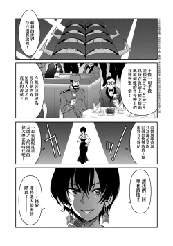 Page 198 of Onna Spy Inbaku Goumon Daisakusen｜女間諜淫縛拷問大作戰