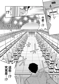 Page 19 of Onna Spy Inbaku Goumon Daisakusen｜女間諜淫縛拷問大作戰