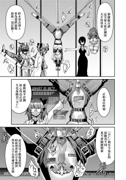 Page 200 of Onna Spy Inbaku Goumon Daisakusen｜女間諜淫縛拷問大作戰