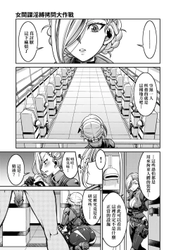 Page 46 of Onna Spy Inbaku Goumon Daisakusen｜女間諜淫縛拷問大作戰