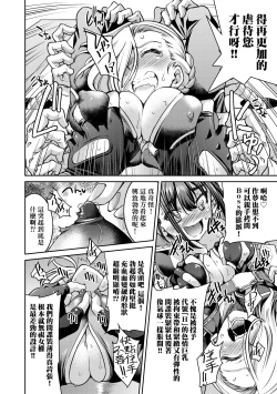 Page 59 of Onna Spy Inbaku Goumon Daisakusen｜女間諜淫縛拷問大作戰