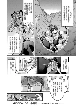 Page 75 of Onna Spy Inbaku Goumon Daisakusen｜女間諜淫縛拷問大作戰
