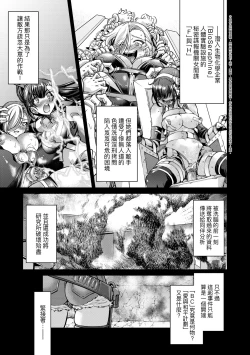 Page 76 of Onna Spy Inbaku Goumon Daisakusen｜女間諜淫縛拷問大作戰