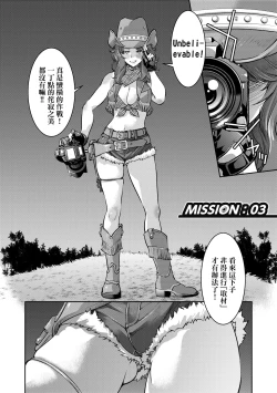 Page 77 of Onna Spy Inbaku Goumon Daisakusen｜女間諜淫縛拷問大作戰