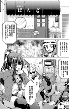 Page 78 of Onna Spy Inbaku Goumon Daisakusen｜女間諜淫縛拷問大作戰