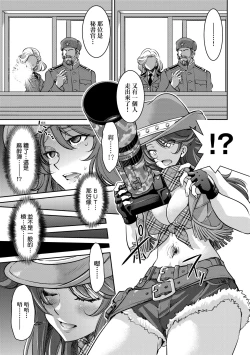 Page 82 of Onna Spy Inbaku Goumon Daisakusen｜女間諜淫縛拷問大作戰