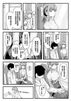Page 119 of Joushiki Kaihen Katsudou Kiroku | 常識改變活動紀錄