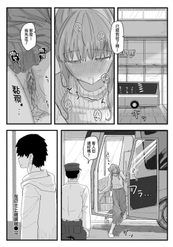 Page 127 of Joushiki Kaihen Katsudou Kiroku | 常識改變活動紀錄