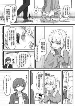 Page 138 of Joushiki Kaihen Katsudou Kiroku | 常識改變活動紀錄