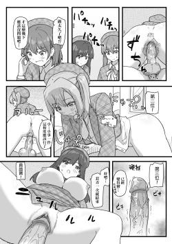 Page 145 of Joushiki Kaihen Katsudou Kiroku | 常識改變活動紀錄