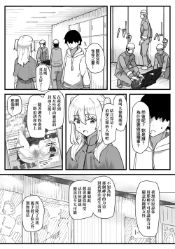 Page 152 of Joushiki Kaihen Katsudou Kiroku | 常識改變活動紀錄
