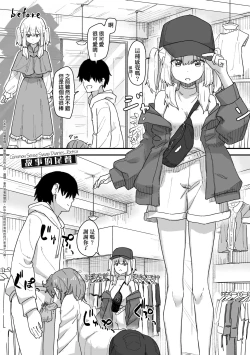 Page 160 of Joushiki Kaihen Katsudou Kiroku | 常識改變活動紀錄