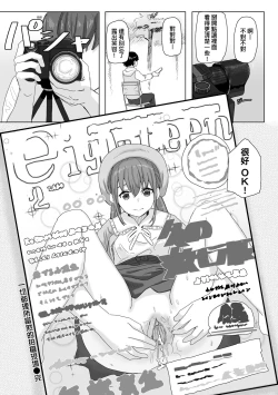 Page 17 of Joushiki Kaihen Katsudou Kiroku | 常識改變活動紀錄