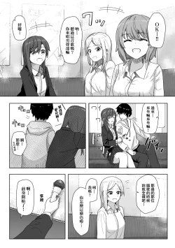 Page 20 of Joushiki Kaihen Katsudou Kiroku | 常識改變活動紀錄