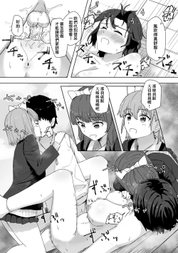 Page 35 of Joushiki Kaihen Katsudou Kiroku | 常識改變活動紀錄