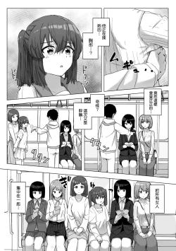 Page 40 of Joushiki Kaihen Katsudou Kiroku | 常識改變活動紀錄