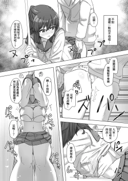 Page 44 of Joushiki Kaihen Katsudou Kiroku | 常識改變活動紀錄