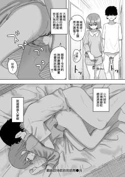 Page 57 of Joushiki Kaihen Katsudou Kiroku | 常識改變活動紀錄