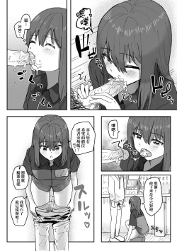 Page 63 of Joushiki Kaihen Katsudou Kiroku | 常識改變活動紀錄